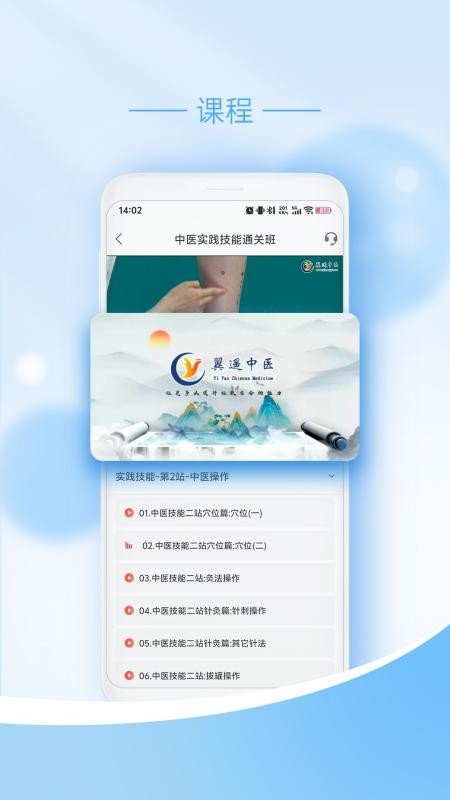 翼遥医学17周年