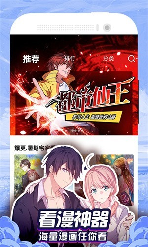 小番茄漫画