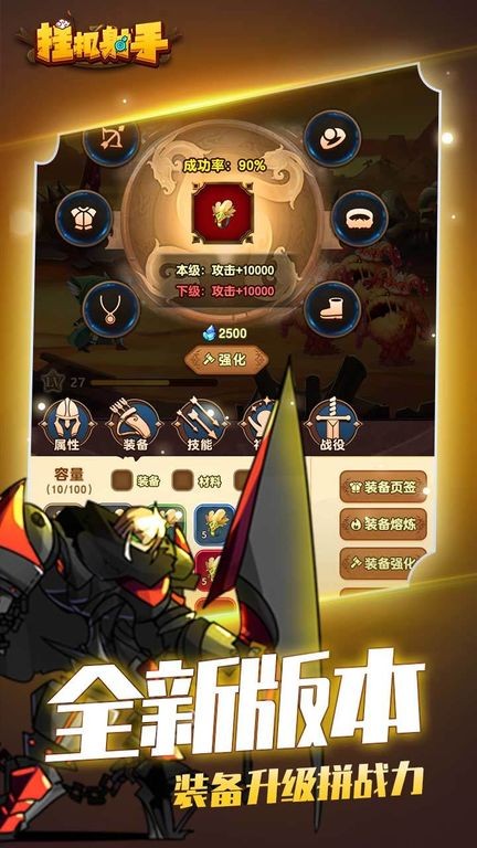 挂机射手1.1.5免广告