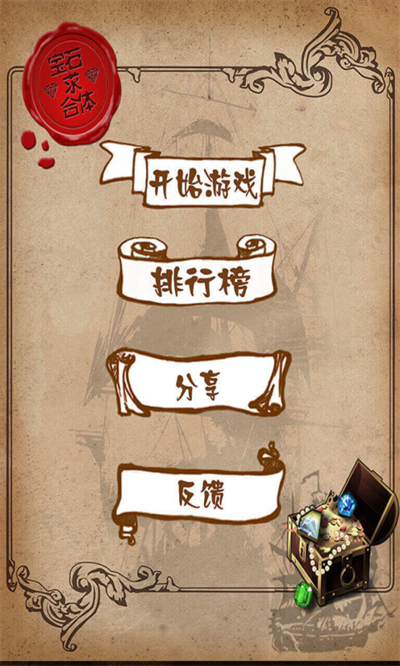 宝石求合体旧版