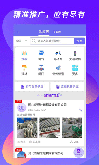 客源汇