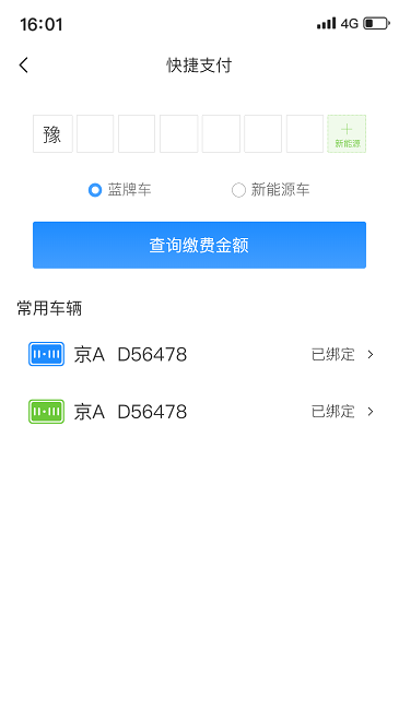鹰潭停车