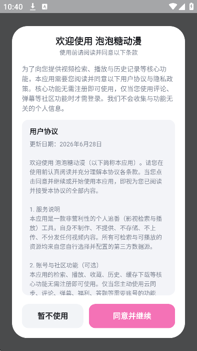泡泡糖动漫