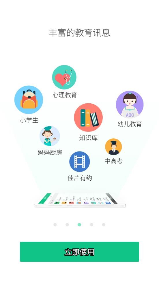 西藏教育珠峰旗云教育平台app