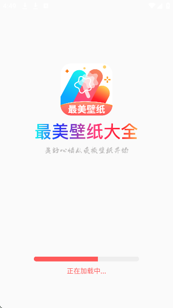 最美壁纸大全