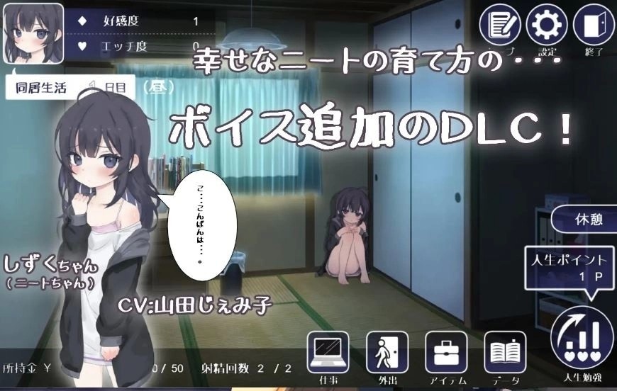 幸福家里蹲的养成方法中文版