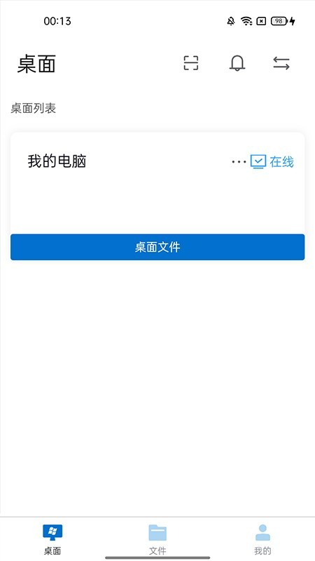 锐捷u空间app