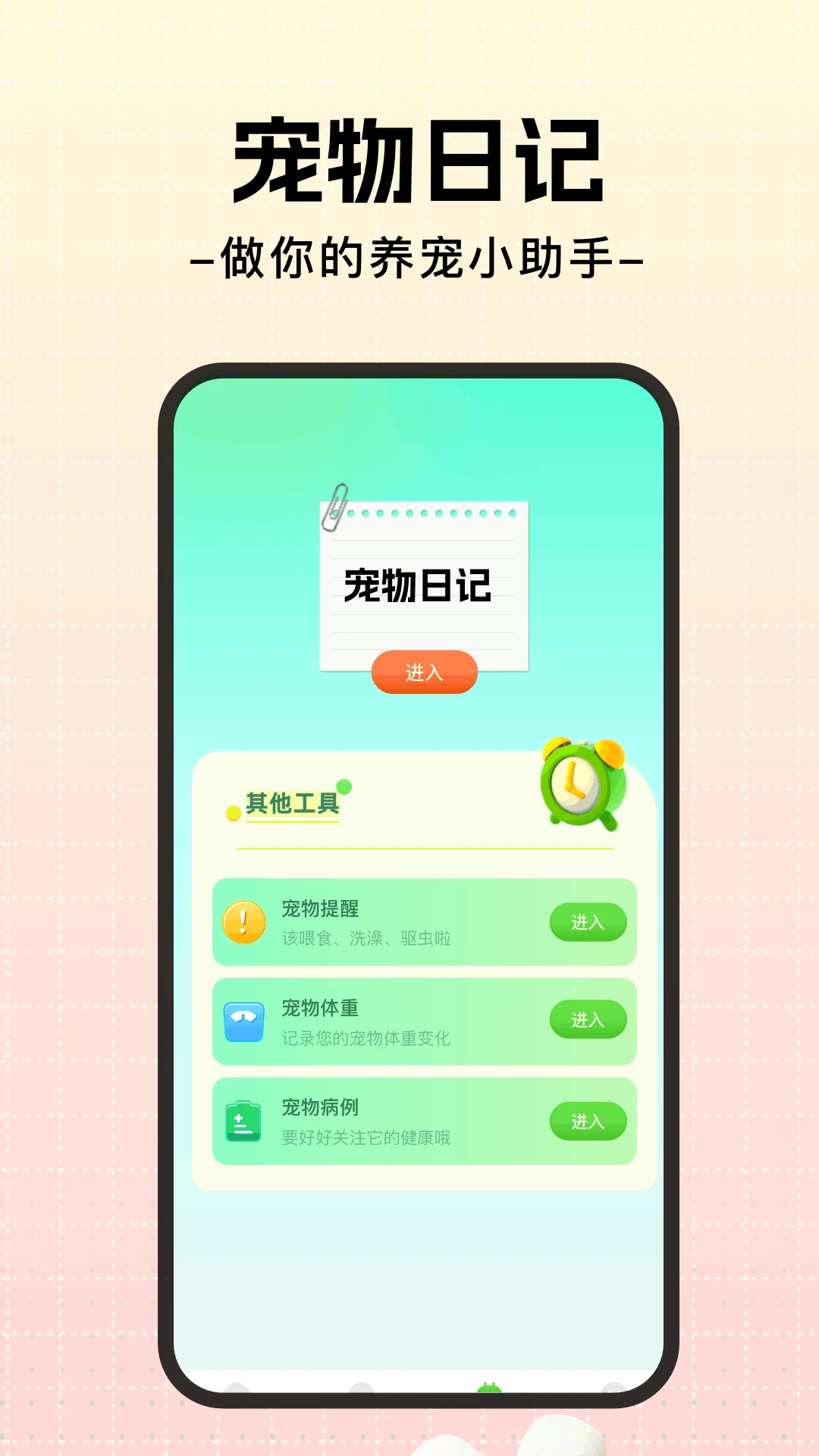 鹦鹉翻译器