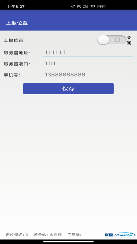 北斗助手
