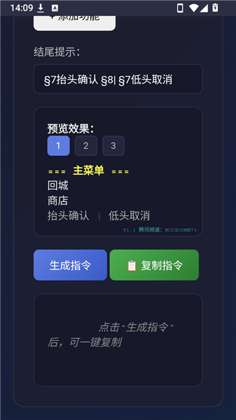 雪球T显生成器