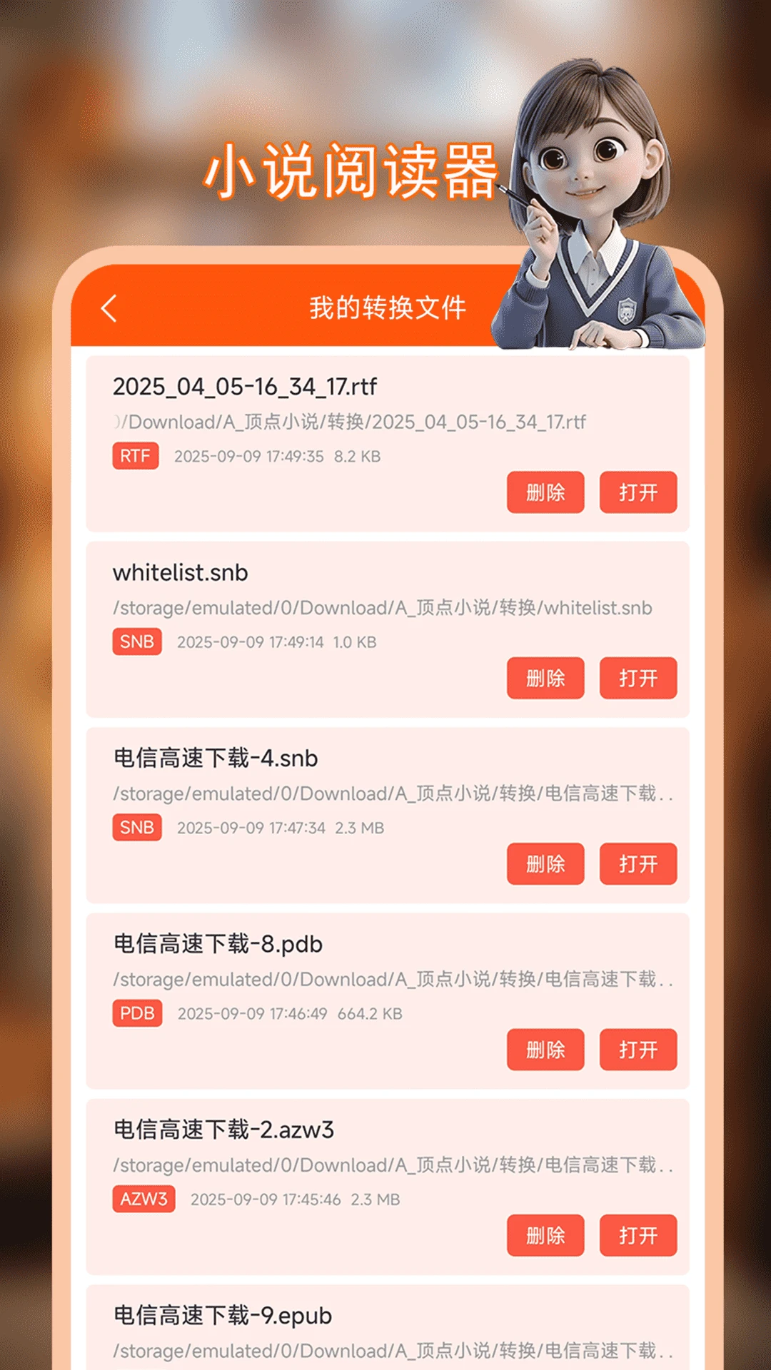 顶点小说无弹窗
