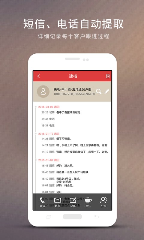 销售不败个人版