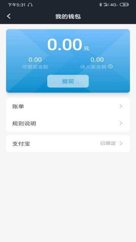 逸乘车主司机端
