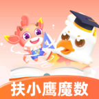 扶小鹰魔数思维