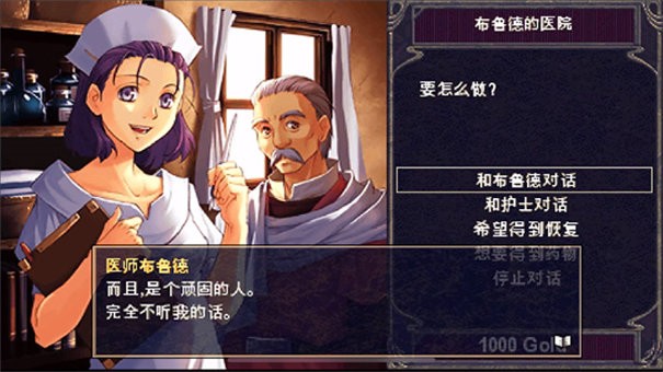 伊苏1汉化版