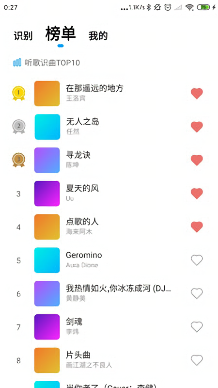 识歌识曲神器