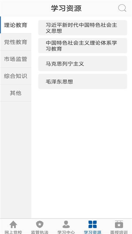 市场监督网院