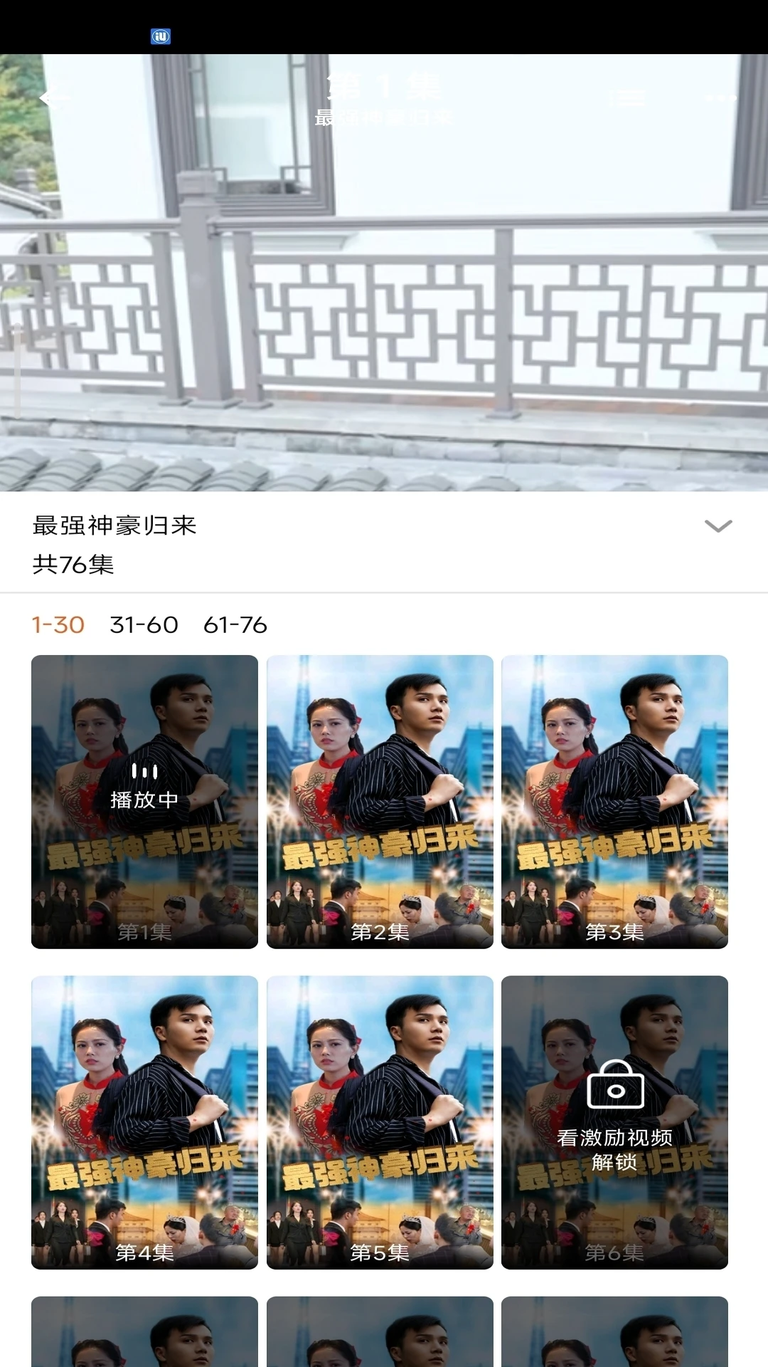 中科短剧无广告版