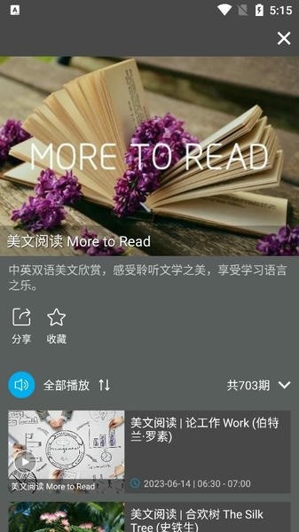 ezfm轻松调频app