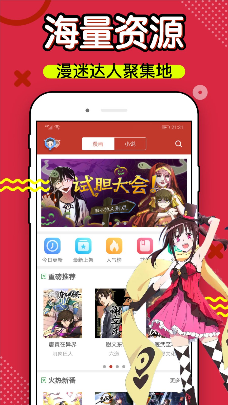 36漫画红色旧版