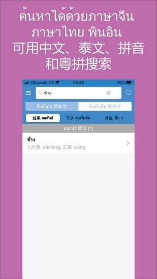 大象词典