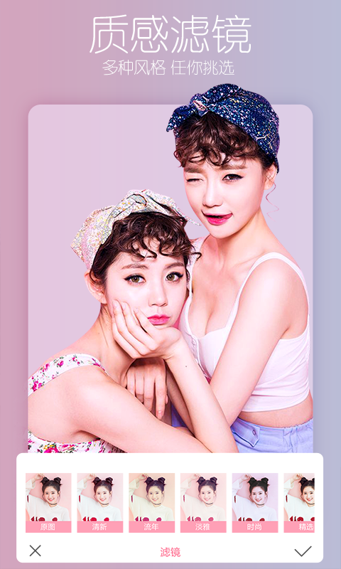 美拍修图