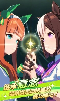 赛马娘Pretty Derby台服