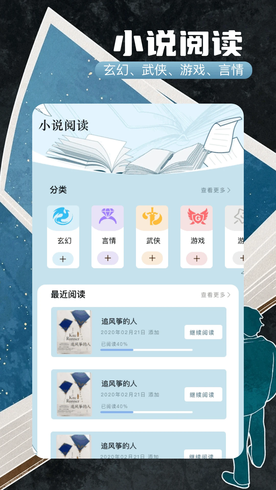 第一版主小说