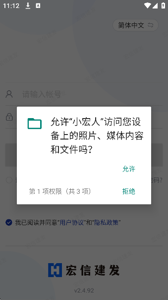 宏信小宏人