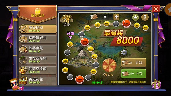 幸存者挑战内置修改器