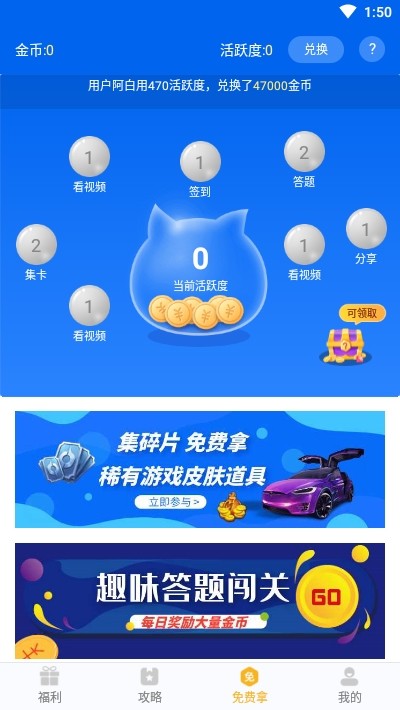 福利猫迷你世界免费领皮肤