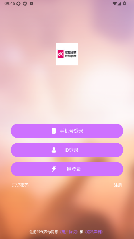 多酷游戏助手