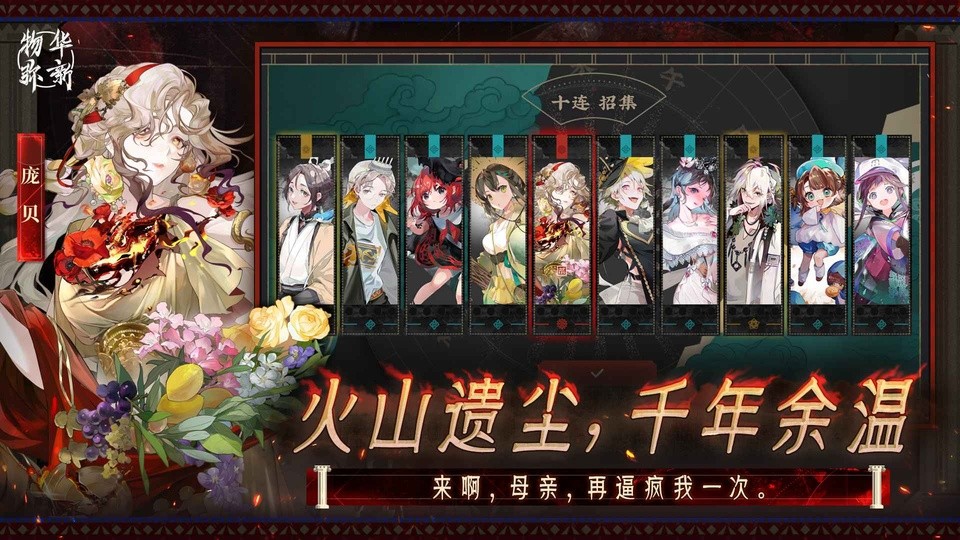 物华弥新