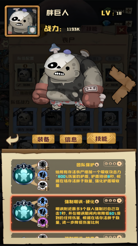 丧尸小镇免广告版