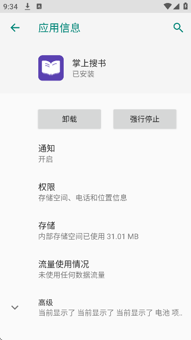 掌上搜书特殊分类