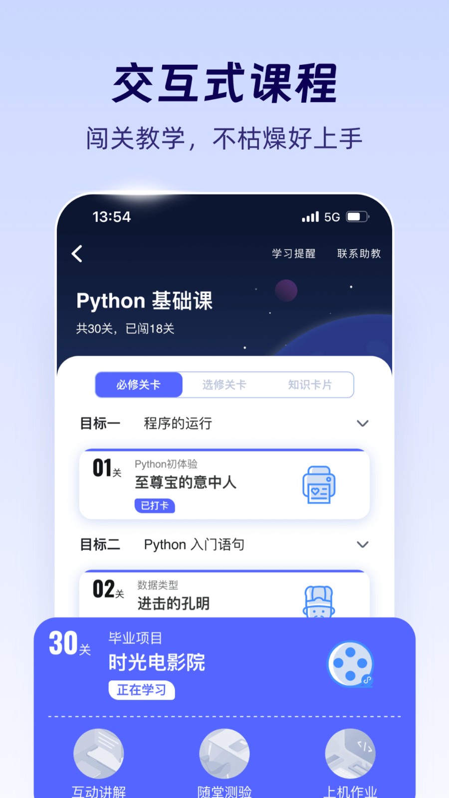  扇贝编程