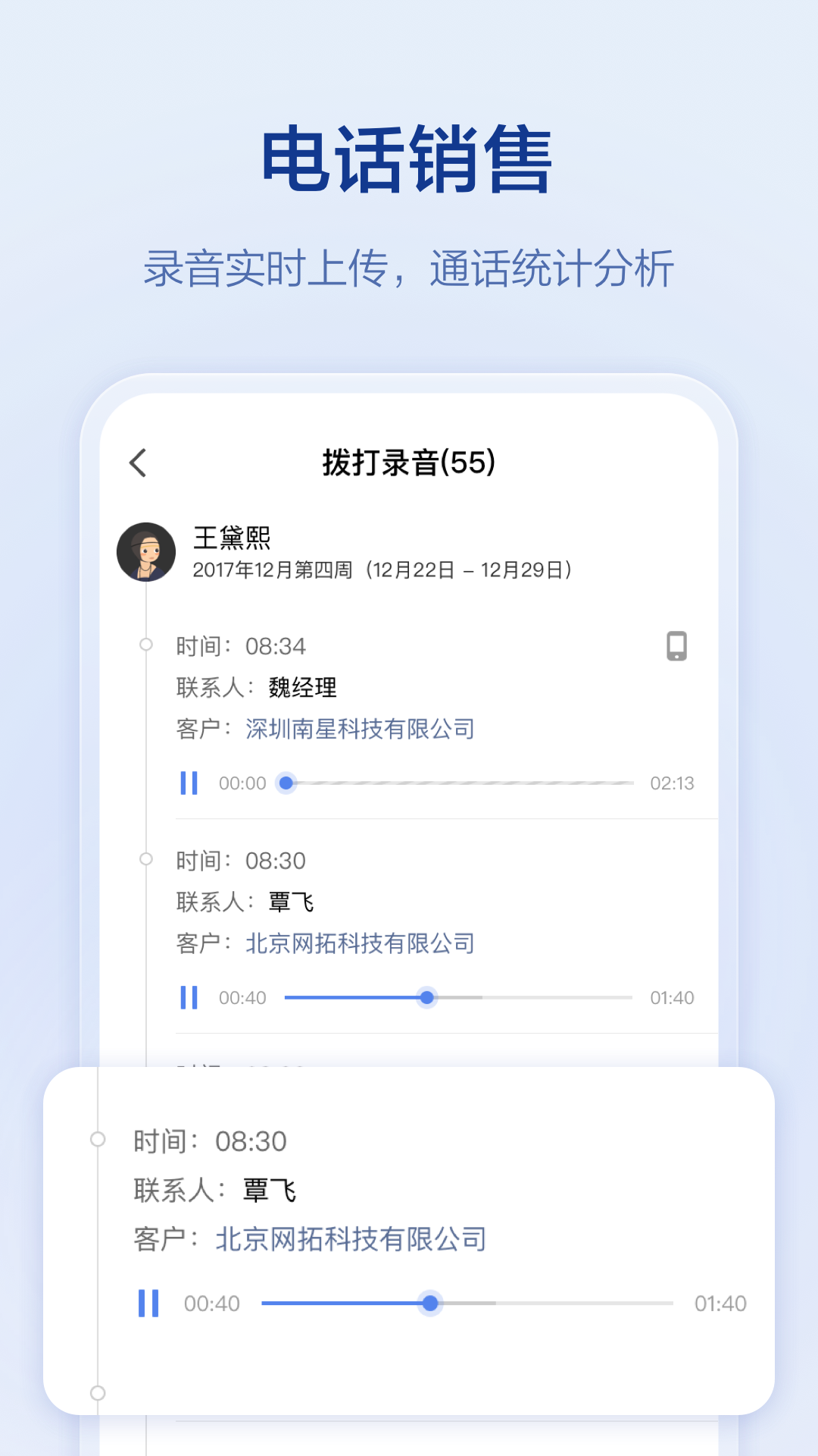 口袋助理企业版