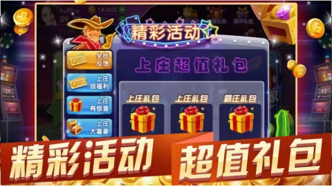 华丰棋牌1.9.2官方版