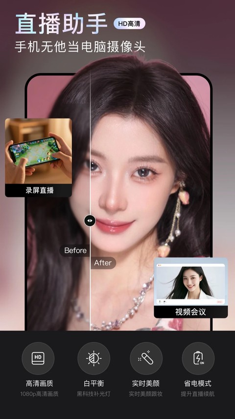 无他相机美颜