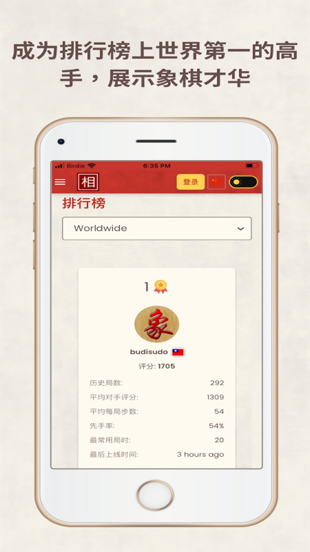 相弈象棋
