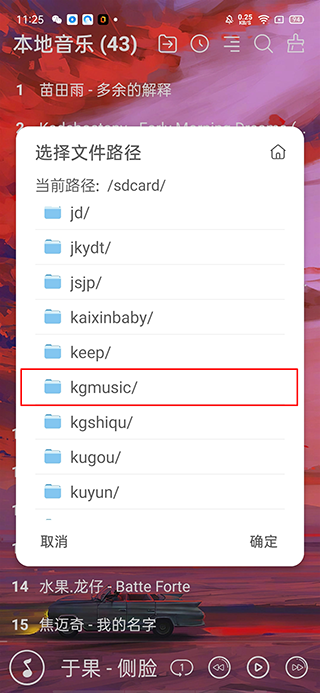 本地音乐无广告