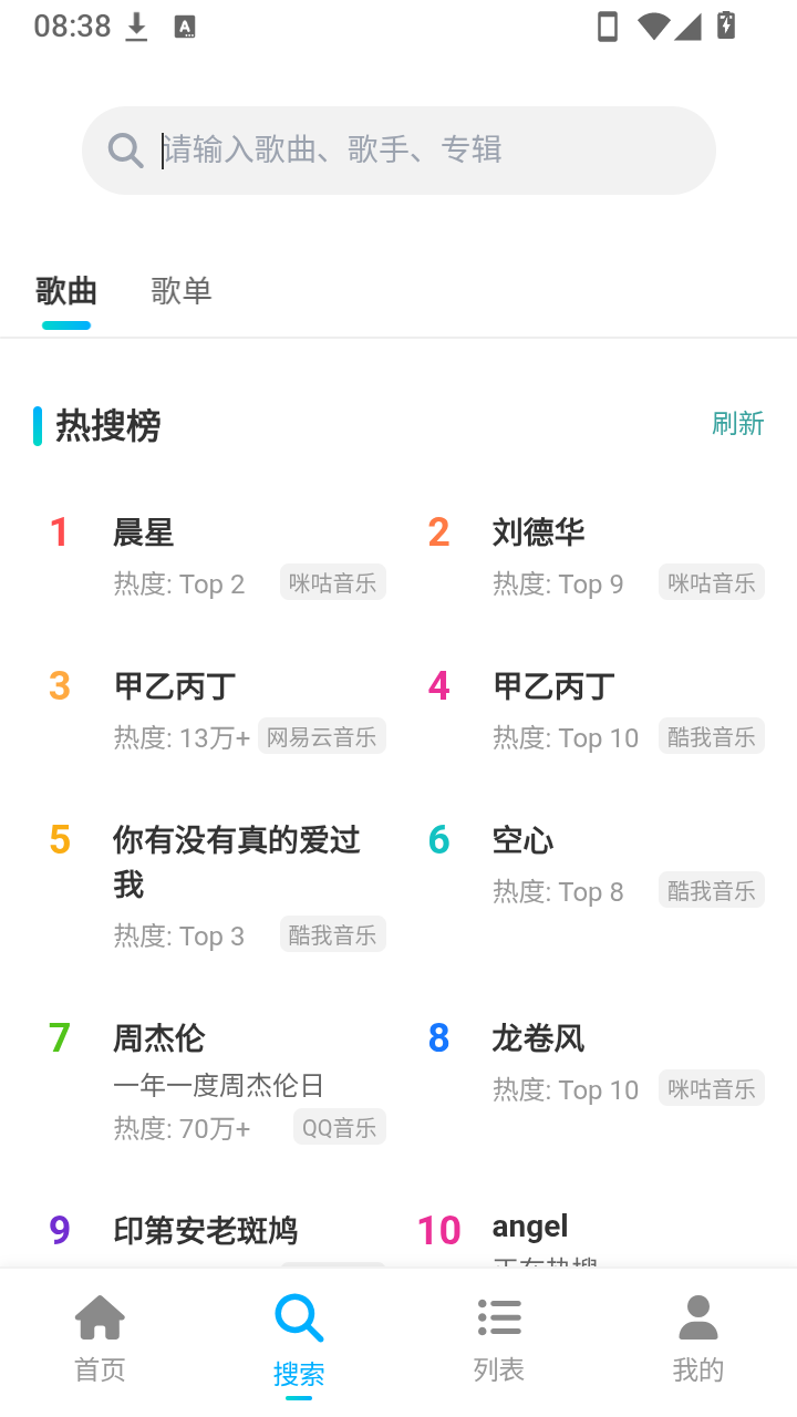 拼好歌完整版