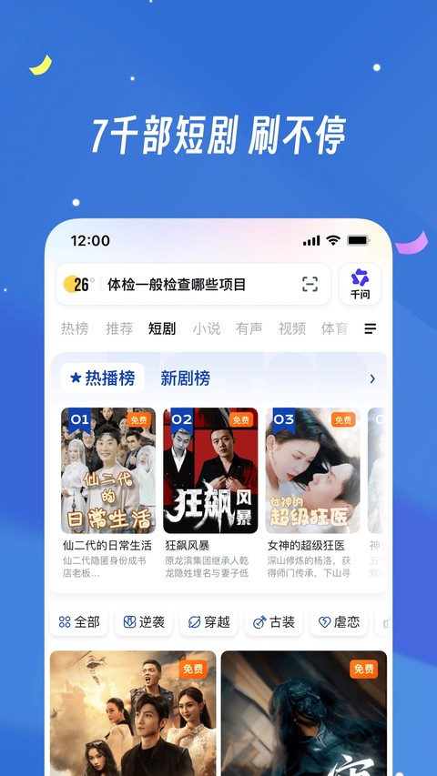 UC浏览器鸿蒙版