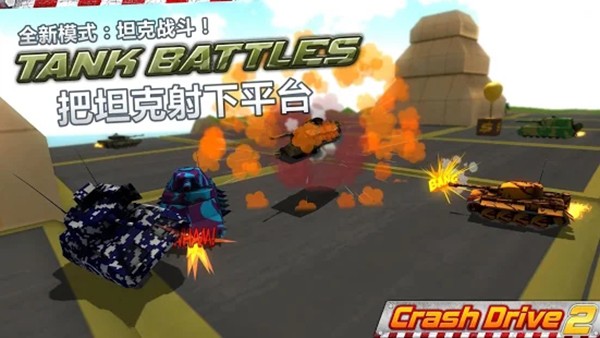疯狂驾驶2内置修改器版