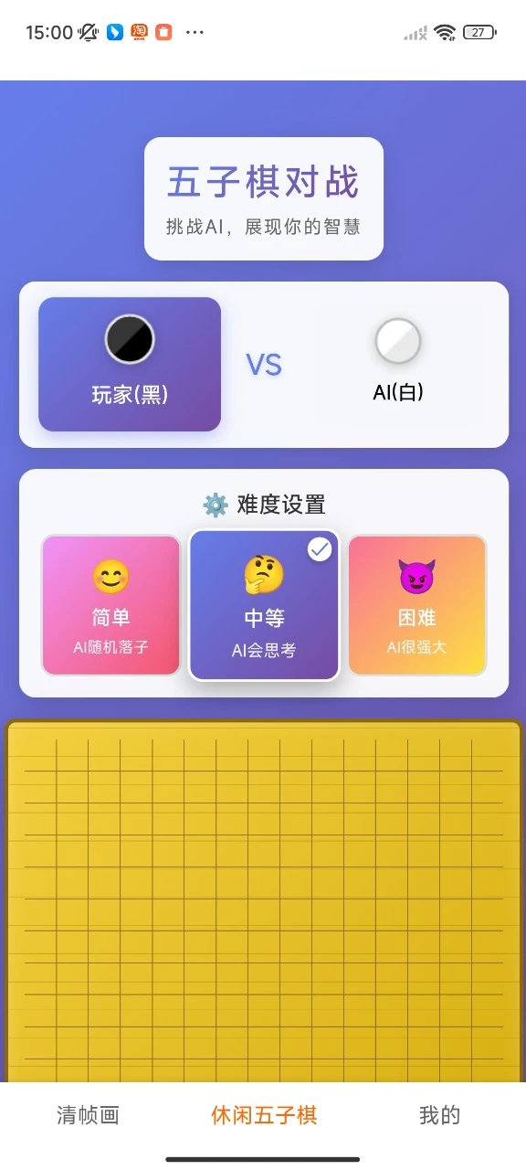 清帧画