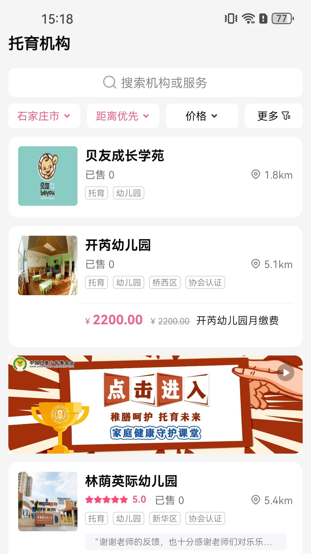 孕健康办理准生证app