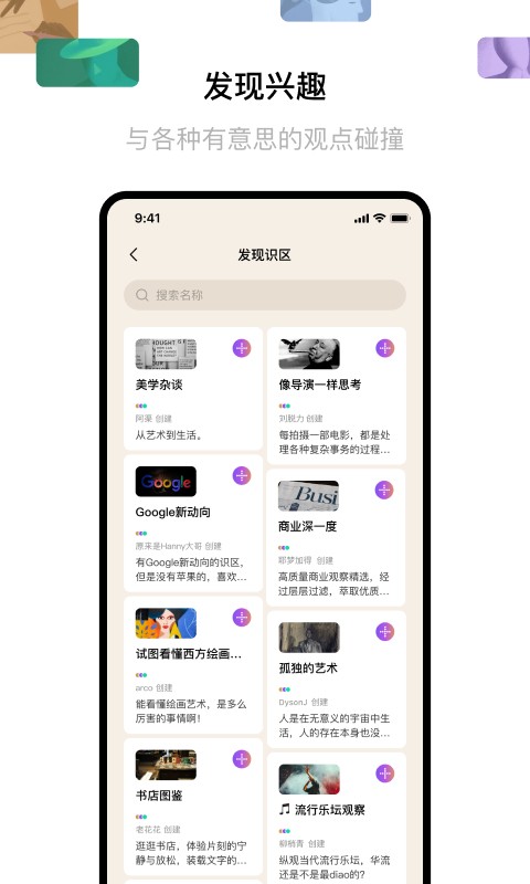识区字节跳动