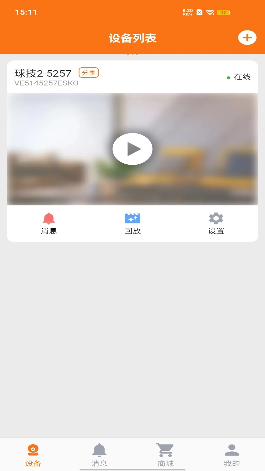 安小家