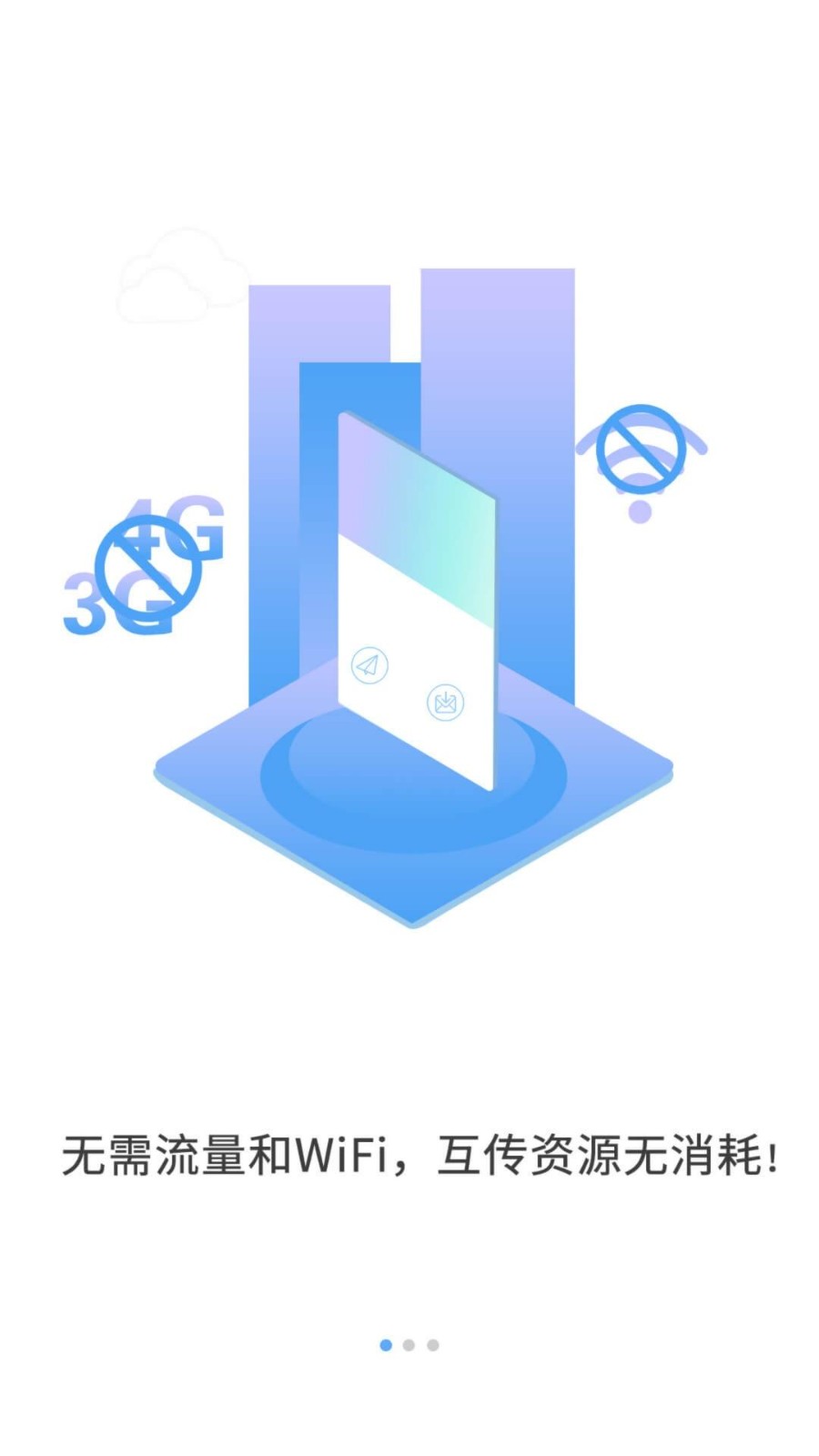 极光快传超强版