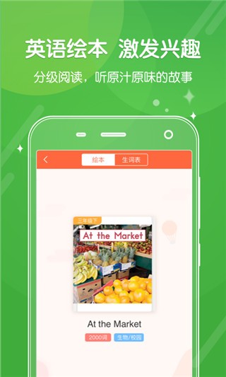 向上网家长版